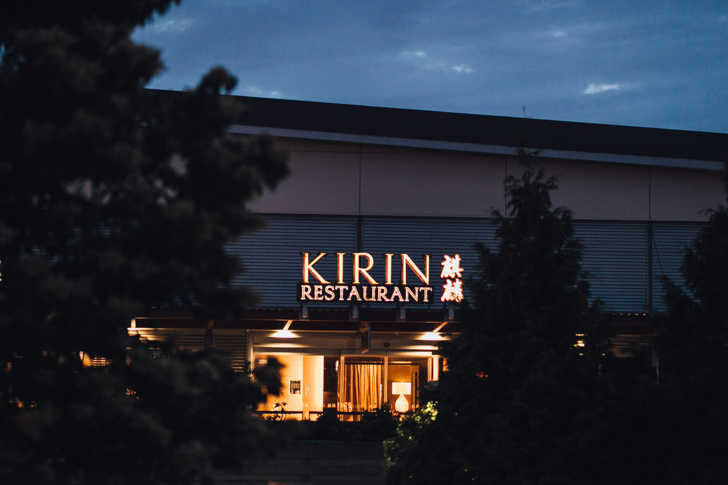 chinese wedding reception photography at kirin restaurant in new westminster